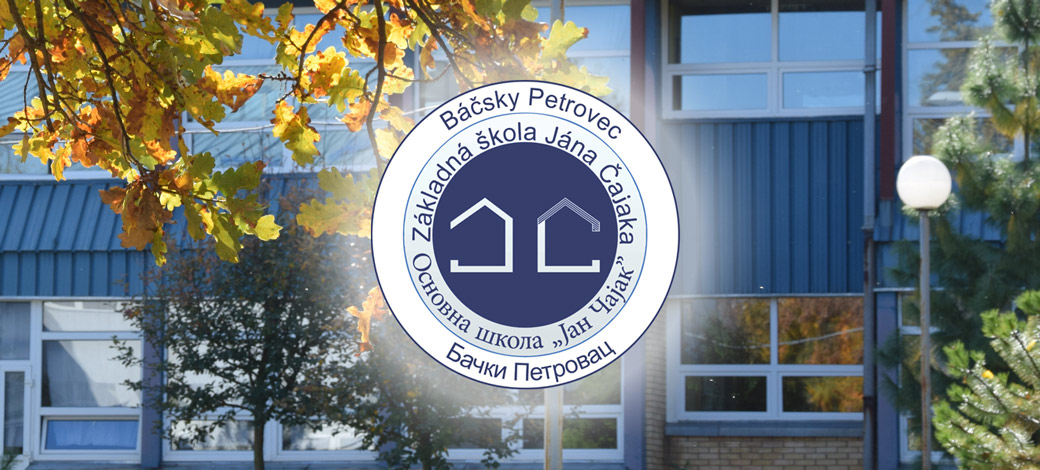 Обавештење